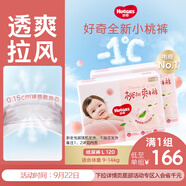 好奇（Huggies）鉑金裝小桃褲紙尿褲L120片(9-14kg)大號(hào)尿不濕【消暑散熱】
