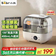 小熊（Bear）【130°高溫除菌】加濕器 家用臥室嬰兒大霧量空氣加濕凈化器 辦公桌面小型加濕器香薰盒JSQ-F50A1