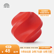 拓竹PLA Basic基礎 3D打印耗材 高韌性易打印 RFID智能參數識別 紅色10200 含料盤(pán)