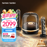 哈曼卡頓 音樂(lè)水晶四代【國(guó)家補(bǔ)貼】藍(lán)牙音箱 居家藝術(shù)音響 禮物音箱 SoundSticks4 水晶4 墨金典藏版