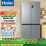 海爾（Haier）電冰箱四開門一級能效家用超薄靜音風(fēng)冷無霜十字對開門小戶型大容量雙循環(huán)雙變頻冷藏冷凍 477升/三檔變溫/黑金凈化/母嬰空間