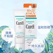 珂潤(rùn)（Curel）潤(rùn)浸保濕防曬隔離霜妝前乳30ml敏感肌防曬BB霜男女戶(hù)外軍訓(xùn)防護(hù) 潤(rùn)浸保濕防曬隔離霜30g