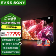 索尼（SONY） XR-75X95EK 75英寸MiniLED4K120Hz全面屏旗艦電視智能攝像頭 75英寸 XR-75X95EK