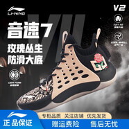 李寧音速7 V2籃球鞋男?科技減震回彈耐磨防滑透氣訓練實(shí)戰專(zhuān)業(yè)籃球鞋 標準黑/煙玫瑰粉 39