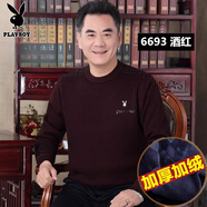花花公子男士加絨加厚毛衣圓領(lǐng)寬松中老年爸爸裝保暖羊毛衫冬天衣服打底衫 酒紅色6693 （加絨加厚） 2XL 180-42建議150—168斤