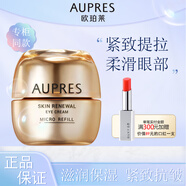 歐珀萊（AUPRES）臻源凝時(shí)護(hù)膚套裝 補(bǔ)水保濕彈潤(rùn)緊致抗皺滋潤(rùn)緩解干燥中秋禮盒 凝時(shí)煥采撫紋眼霜20g（新）