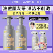 C 咖氨基酸洗面奶女潔面慕斯祛痘深層清潔溫和收縮毛孔補充裝 400ml