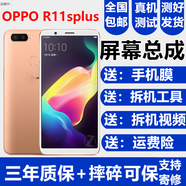 森麥康OPPO R9 R9S R11 R11S屏幕總成Plus觸摸t液晶st顯示m內外tm一體屏sk森麥康 OPPO R11sPlus屏幕總成【加框-黑色】