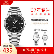 天王（TIAN WANG）手表男士 生日禮物滄海系列鋼帶石英表白色GS3887S/D-A-3