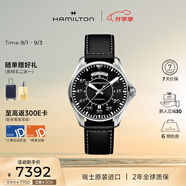 漢米爾頓（Hamilton）漢密爾頓瑞表男士機械表 卡其航空飛行員雙歷表盤 七夕禮物送男友