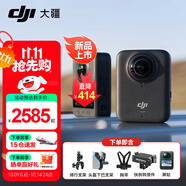 大疆（DJI）Osmo 360 全景運(yùn)動(dòng)相機(jī) 8K高清防抖防水摩托車(chē)騎行潛水滑雪旅行手持便攜式vlog攝像機(jī) 標(biāo)準(zhǔn)騎行全能視角套餐 【推薦】?jī)赡臧骐S心換（贈(zèng)全球旅游險(xiǎn)） 現(xiàn)貨速發(fā)