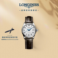 浪琴（LONGINES）瑞士手表 名匠系列 機械皮帶女表L21284783