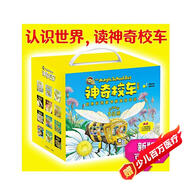 神奇校車(chē)·圖畫(huà)書(shū)版（全12冊）(科學(xué)實(shí)驗禮盒版)(全12冊)附贈5個(gè)DIY科學(xué)實(shí)驗包、48張思維圖，2堂精彩領(lǐng)讀課，1份點(diǎn)讀包