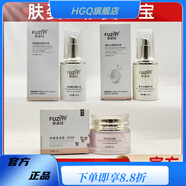 膚姿鈺（FUZIYU）【官方】官方炸斑王凍干粉燈泡肌美顏套美膚霜精華液噴霧面膜 修復三寶龍膽+蠶絲+保濕霜