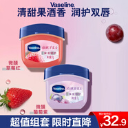 凡士林微醺聯(lián)名經(jīng)典保濕潤唇膏葡萄香+草莓香7g*2 潤唇淡化唇紋