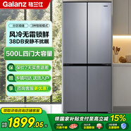 格蘭仕超大容量十字對開門冰箱 風冷無霜家用冰箱 四開門雙開門電冰箱大容量囤貨家用智能冰箱 淺灰色