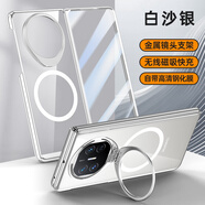 華為（HUAWEI）【品質(zhì)原裝】適用于華為Matex5手機殼X五折堆疊屏Mx5電鍍透明Mate 殼膜一體【白沙銀】磁吸隱形支架 華為_(kāi)Mate_X5