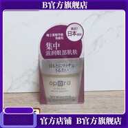 娥佩蘭【官方店鋪】娥佩蘭三信譽(yù).娥佩蘭滋潤眼霜30g 30g