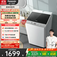 松下（Panasonic）【吳磊推薦】波輪洗衣機(jī)全自動10公斤大容量 抗菌除螨柔洗桶洗凈 內(nèi)衣洗衣機(jī)國家補(bǔ)貼XQB100-T1721