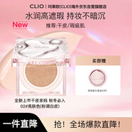 珂萊歐（CLIO）粉晶氣墊bb霜粉底液遮瑕保濕02性感肌色15g/只*2生日雙11禮物 女
