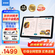 步步高學習機A2 256G 學習平板學生平板 早教機 平板小學到高中課程同步兒童點讀機 智能批改 A2（4+2）+256G【音響套裝】 咨詢商家更劃算