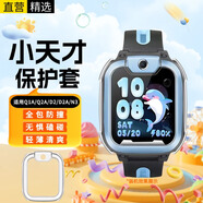十閃 小天才Q2A/Q1A/N3/D2/D2A保護套兒童電話手表Q2A/Q1A保護殼鋼化膜輕薄防摔防撞保護套全包殼