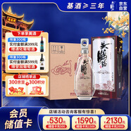 黃鶴樓酒 更上層樓一樓 濃香型白酒 52度 500ml*6 整箱裝 中秋送禮