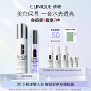 美白保濕禮盒(美白精華30ml+水175ml)敏感肌護膚品生日禮物送女友