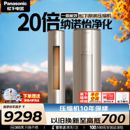松下（Panasonic）凈悅星空調 3匹一級能效變頻冷暖客廳柜機 原裝壓縮機省電 納諾怡除菌健康風KFR-72LW/BpEJS10M
