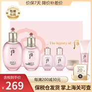 后 韓國進(jìn)口whoo后套裝水妍套盒補(bǔ)水保濕拱辰享水禮盒化妝品 后水妍水乳6件清爽保濕補(bǔ)水控油