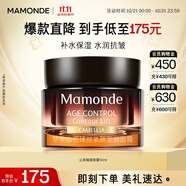 夢妝山茶臻顏緊致至潤面霜50ml彈潤水潤抗皺保濕霜化妝品生日禮物