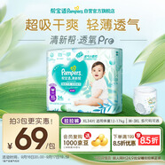 幫寶適【夏天超薄透氣】清新幫透氧Pro嬰兒拉拉褲 尿不濕尿布XL34