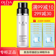 奧洛菲（OLEVA） 奧洛菲時(shí)光臻妍女神修紋精華水145ml 水潤保濕滋潤化妝品