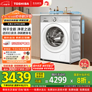 東芝（TOSHIBA）滾筒洗衣機(jī)全自動(dòng)家用【玉兔2.0pro DG-10T18B】純平全嵌10公斤大容量 以舊換新 家電國家補(bǔ)貼20%