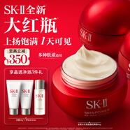 SK-II大紅瓶面霜80g乳液水乳護膚品套裝禮盒sk2化妝品全套生日禮物女