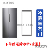 SAMSUNG 870 QVO適用三星冰箱BCD-RS62K6130S8/SC 225NMGF RSA1SRPW 密封條 BCD-RS62K6130S8/SC對開(kāi)門(mén)右門(mén)