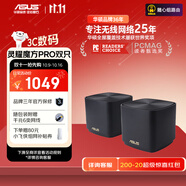 華碩（ASUS）靈耀魔方Pro分布式路由器千兆路由器WiFi6家用無線穿墻路由/全屋Aimesh隨心組路由