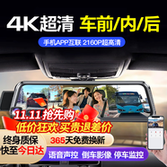 夢選行車記錄儀360度全景24時記錄高清無死角免走線前后雙錄流媒體 升級【前/內/后三鏡頭】+64G+WiFi互聯(lián)