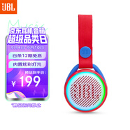 JBL JRPOP音樂泡泡 隨身便攜炫彩戶外藍(lán)牙音箱迷你掛件環(huán)保材質(zhì)IPX7級防水耐摔 【教師節(jié)禮物】櫻桃紅