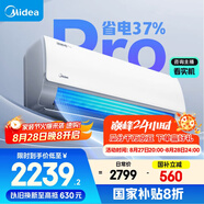 美的空調 大1.5匹 酷省電pro 新一級能效 變頻冷暖 家電國家補貼 節能壁掛式掛機 KFR-35GW/N8KS1-1P
