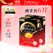 佑天蘭日本進(jìn)口黃金果凍面膜2盒裝 玻尿酸/膠原蛋白/蜂王漿/積雪草精華 玻尿酸面膜 2盒