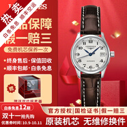 【二手99新】浪琴（LONGINES）女表名匠系列 鑲鉆女士手表 自動(dòng)機(jī)械手表二手奢侈品腕表禮盒裝 【25.5MM】白盤皮帶L2.128.4.78.3