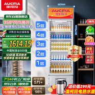 澳柯瑪 387升大容量冷藏保鮮展示柜 立式單門(mén)商用冰箱 超市飲料冷柜陳列冰柜風(fēng)冷循環(huán) 一級能效 SC-387NE