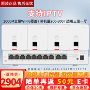 華為（HUAWEI）坤靈面板式無線AP全屋WiFi套裝 企業(yè)級AC+AP雙頻3000M路由器POE網線供電IPTV坤靈APP管理分布式 10口AC路由器一體機+4雙網口AP【三室一廳】 多WAN口組網