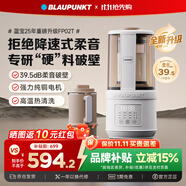 藍(lán)寶（BLAUPUNKT）破壁機(jī)家用豆?jié){機(jī)全自動(dòng)免煮2025新款低音破壁機(jī)嬰兒米糊磨粉機(jī)配研磨杯套裝02T