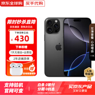 蘋(píng)果手機【活動(dòng)補貼】 Apple iPhone 16 Pro Max 蘋(píng)果16Pro 5G全網(wǎng)通 蘋(píng)果16Pro 黑色鈦金屬 128G【店保2年+配件套裝】