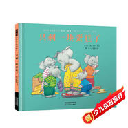 只剩一塊蛋糕了 萬(wàn)千家庭共鳴 詼諧幽默 全球暢銷(xiāo)500萬(wàn)冊 大象家族系列繪本  3-9歲 (啟發(fā)出品)
