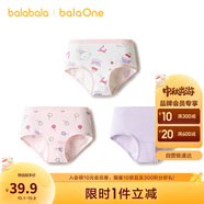 巴拉巴拉兒童內褲三角棉女童短褲三角褲彈力舒適不夾PP三條裝208925170010