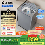 統帥（Leader）波輪洗衣機全自動(dòng) 海爾智家出品 懶人囤洗優(yōu)選 12KG大容量 直驅快凈 家電國家補貼XQBL120-BZ656