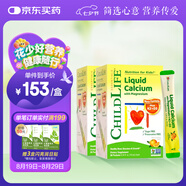 ChildLife童年時光鈣鎂鋅30條*2小綠鈣液體鈣兒童鈣嬰兒鈣半歲+含K2D3